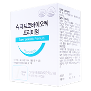 슈퍼프로바이오틱프리미엄.png
