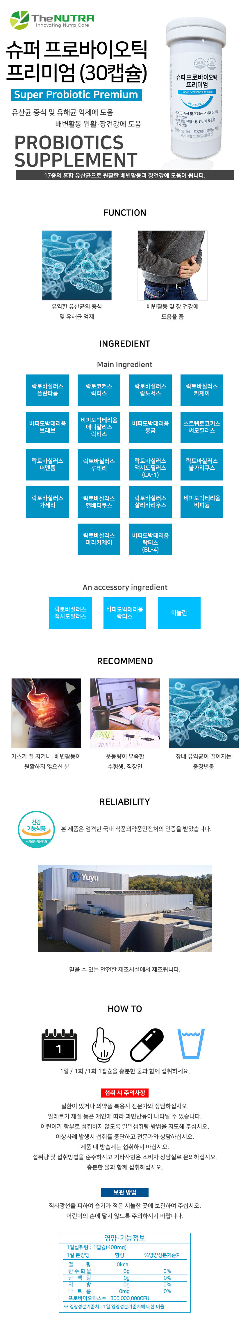 슈퍼프리바이오틱스 (30캡슐).jpg