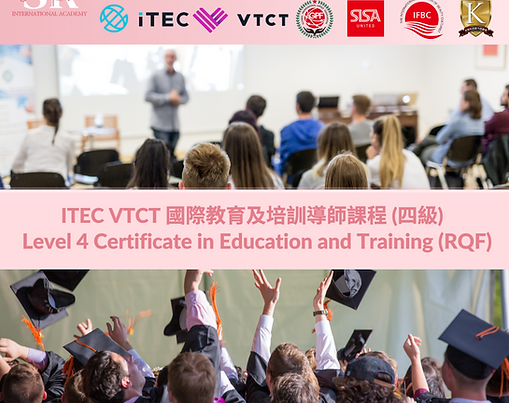 ITEC VTCT 國際教育及培訓導師課程 (四級)