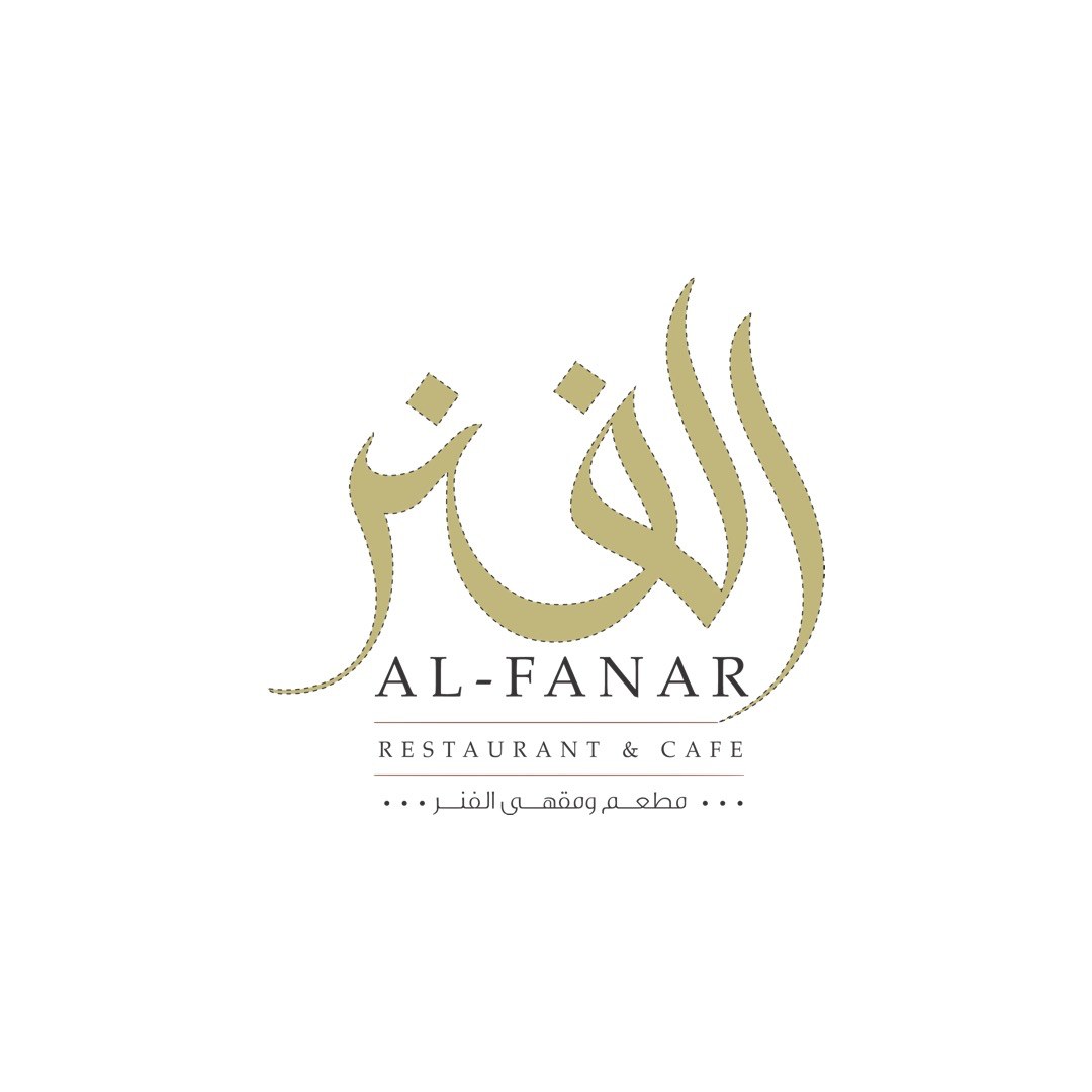Al Fanar Restaurant gallery 1