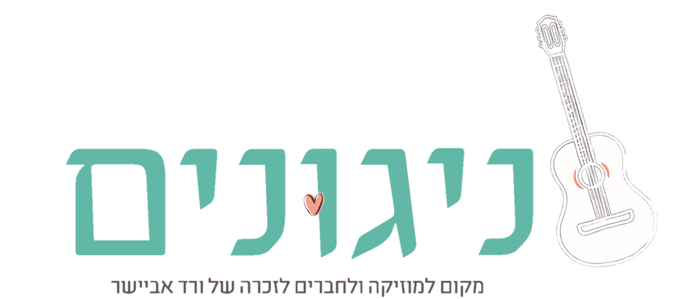 לוגו ללא רקע.png