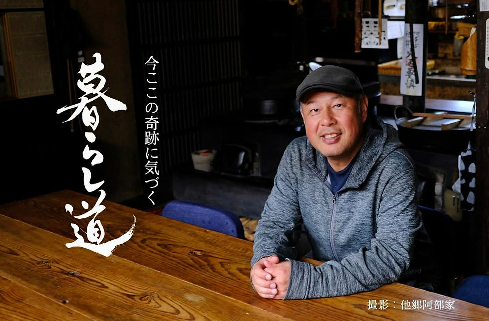 2026.4.6～4.11(月~土)お手当と一汁一菜×暮らし道 in animani