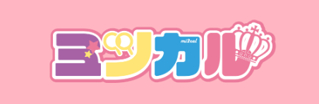 アイドルランキングサイト「ミツカル」