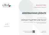 النحو والاملاء_page-0001.jpg