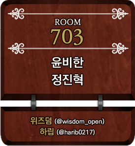 703 윤비한 x 정진혁.png