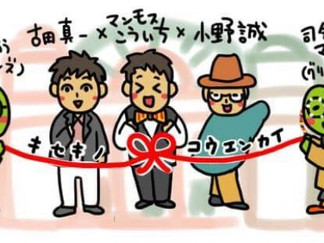 ◇5/5(土)◇
奇跡の講演会(ひすい塾編)
