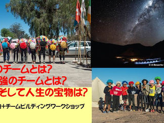 ◇5/12(土)◇
最高のチームとは?~映画「life Treasure」 上映会+体感ワークショップ〜 in 兵庫