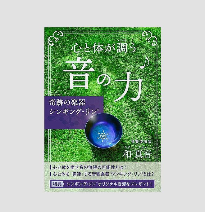 Kindle特設ページ | SINGING RING Kindle特設ページ | SINGING RING
