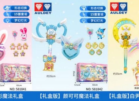 Magic Star Fate Castle items promos mural