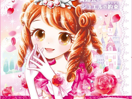 Pink Princess Manga