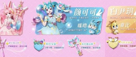 Magic Star Fate Castle profile promos mural