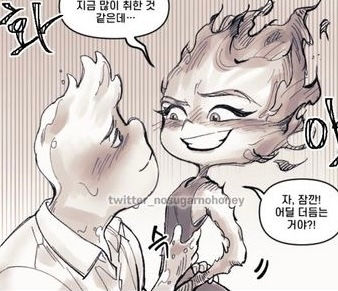 The Sweetest Confession