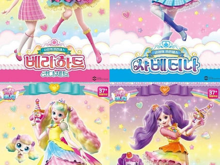 Sweets Princesses mural