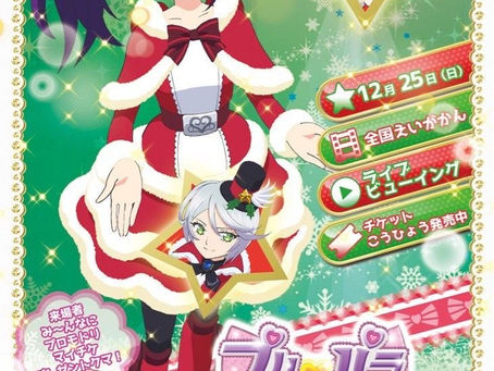 Shion Christmas bromide