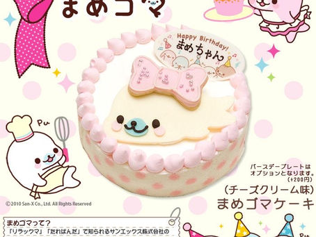 Mamegoma cake