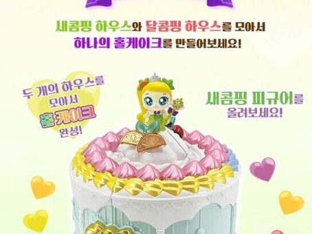 Cake house promo: Tangyping