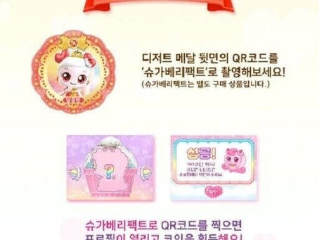 Medal promo: Sweetping