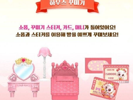Bedroom promo: Sweetping