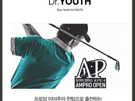 닥터유스가 전국 아마추어 X 프로 골프 최강전인 AMPRO OPEN에서 후원을 합니다!
