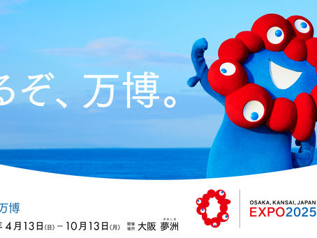 もはや、待ったなし! 準備OKですか?