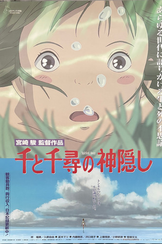 Spirited Away 2001 Hayao Miyazaki Studio Ghibli Poster Flicks Film
