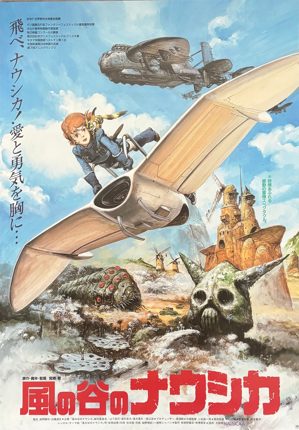 Nausicaa of the Valley of the Winds original Japanese B2 movie poster Studio Ghibli