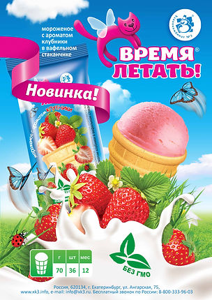 новинка клубника (3).jpg