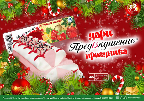 ПРЕДВКУШЕНИЕ_рулет_клубника_NY_горизонта