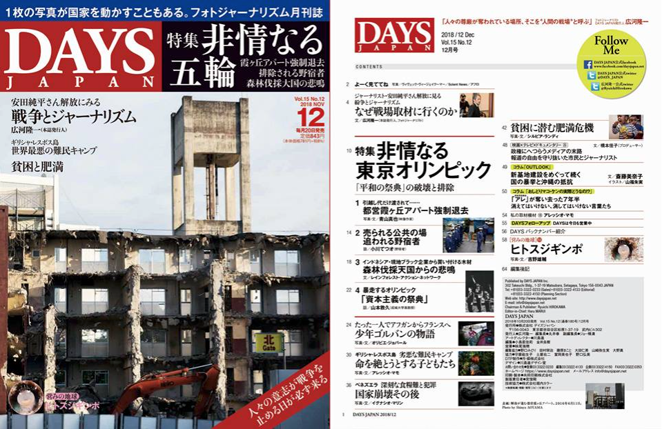 Days Japan