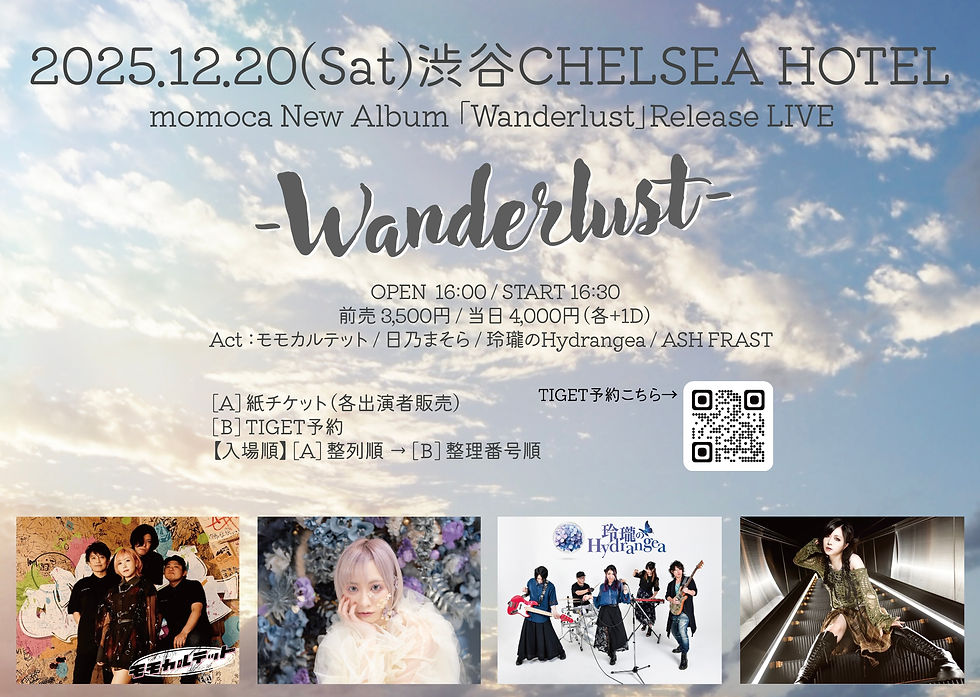 12/20(土)夜🌙渋谷CHELSEA HOTEL【BAND】主催🍑