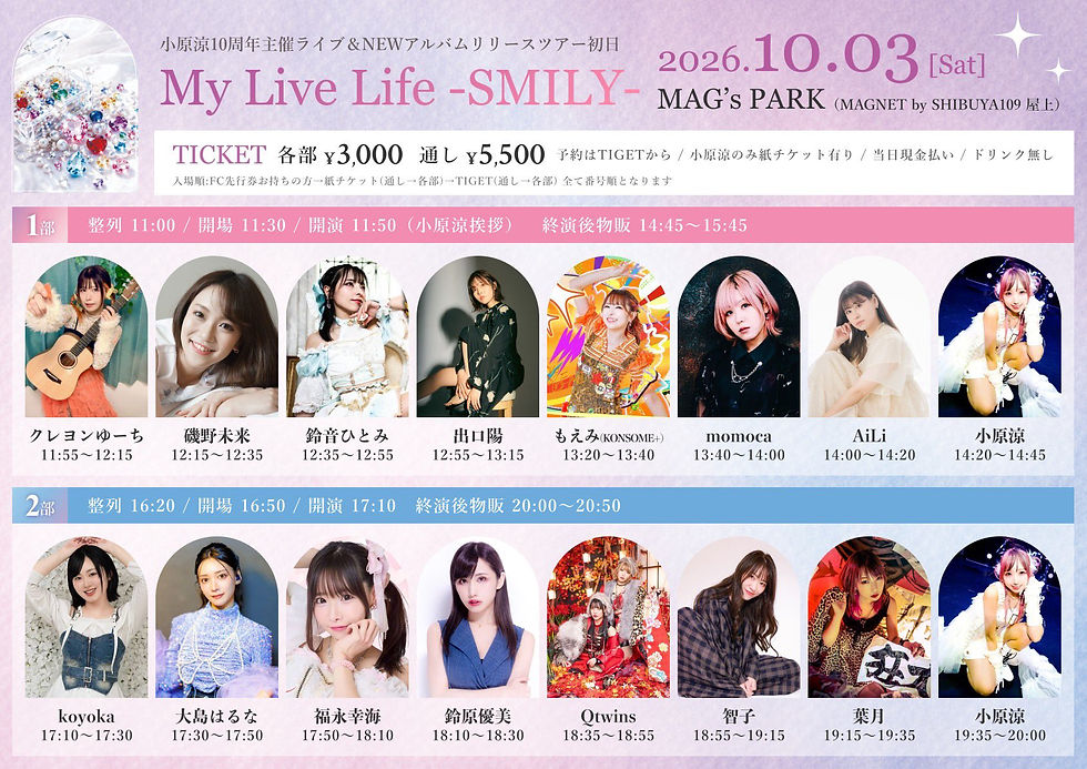 10/03(土)昼☀️ MAG’s PARK (MAGNET by SHIBUYA109 屋上)
