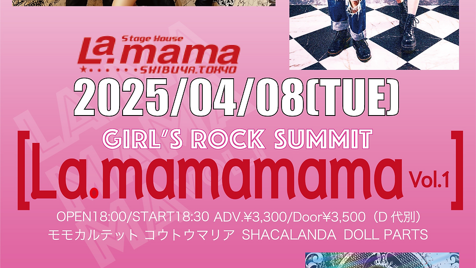 04/08(火)夜🌙渋谷La.mama🎸🥁