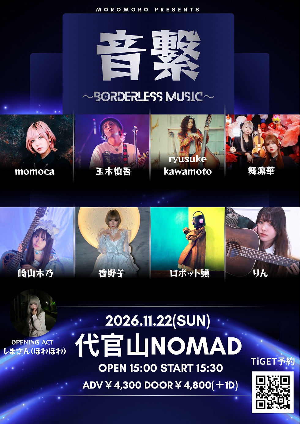 11/22(日)夜🌙 代官山NOMAD【1人Aco】