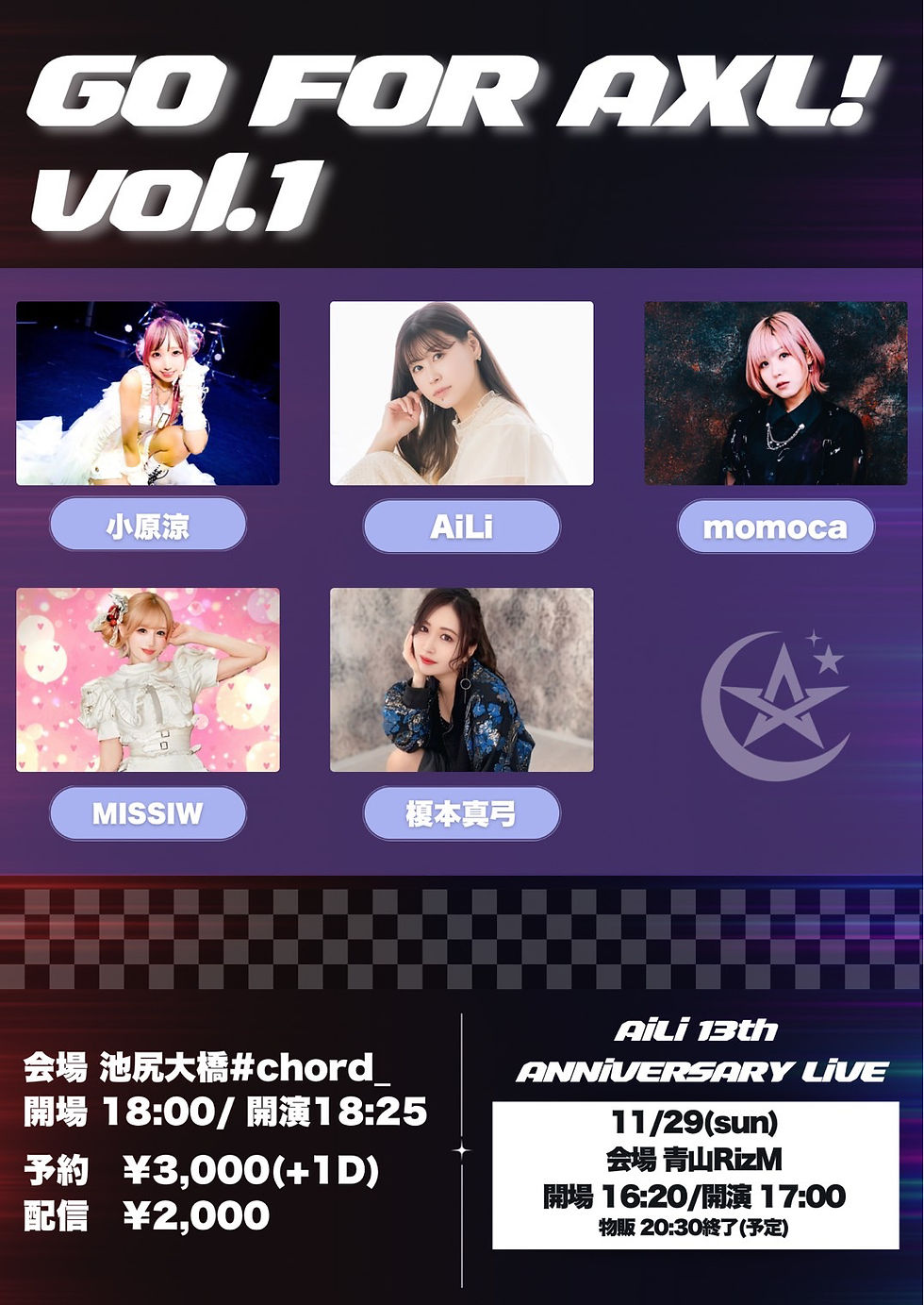 11/11(水)夜🌙池尻大橋#chord_