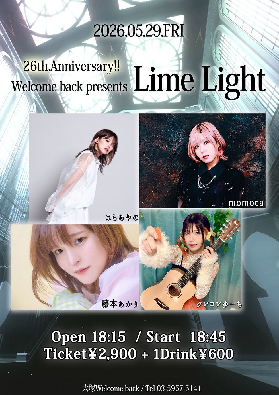 05/29(金)夜🌙大塚Welcome back【Aco】