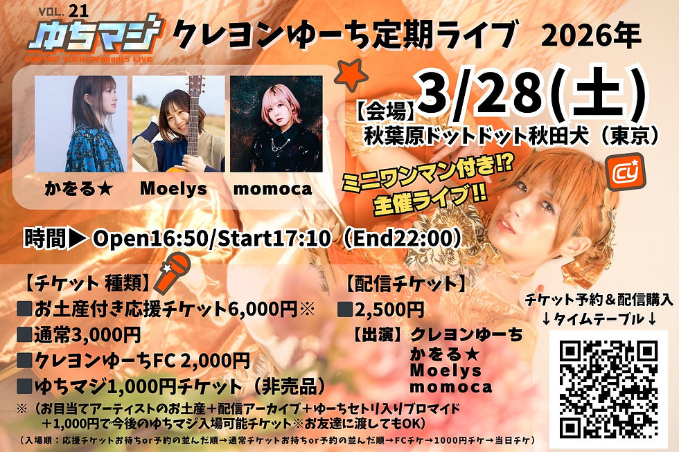 03/28(土)夜🌙秋葉原ドットドット秋田犬