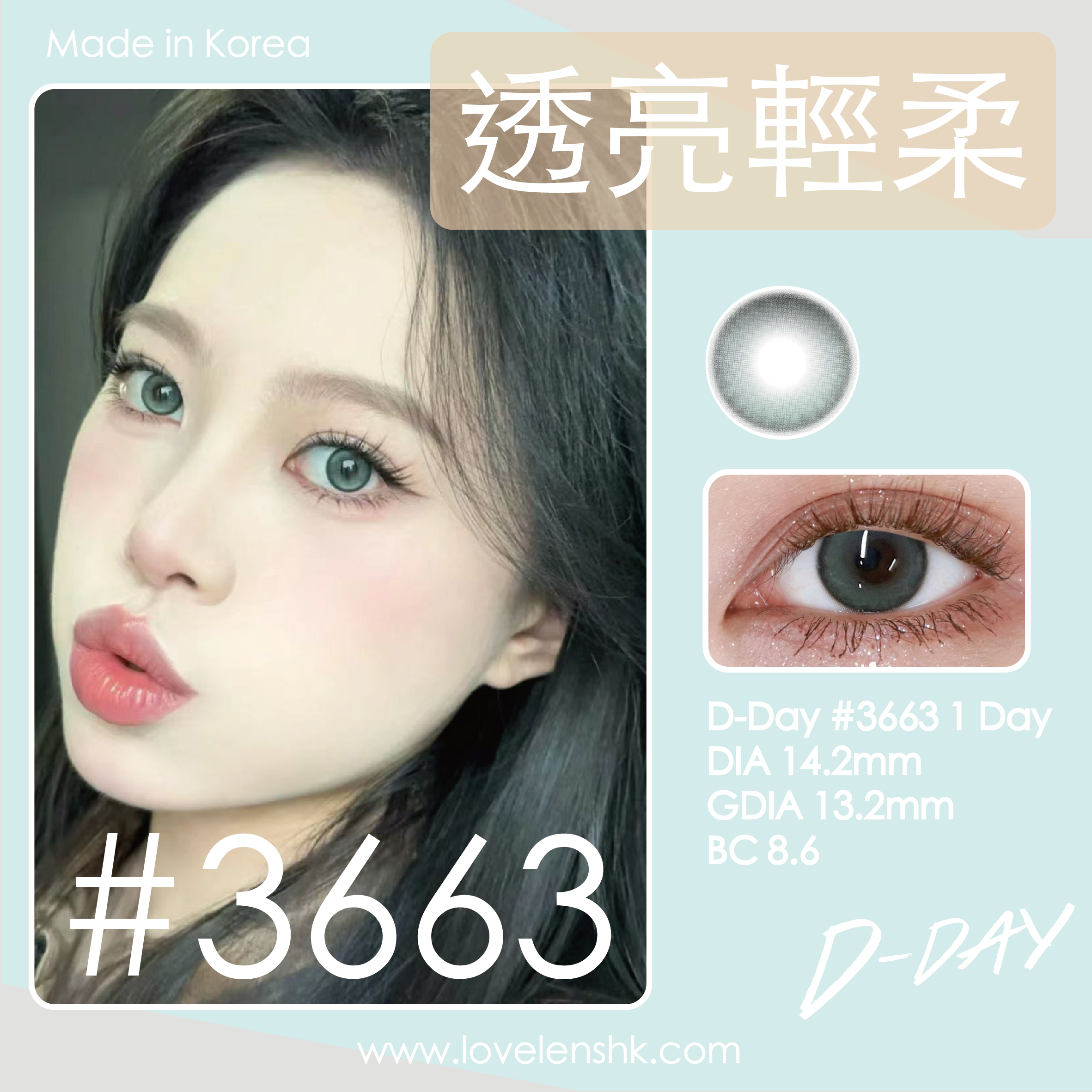 D-Day #3663 混血小燈泡綠色 日抛（10片散裝)