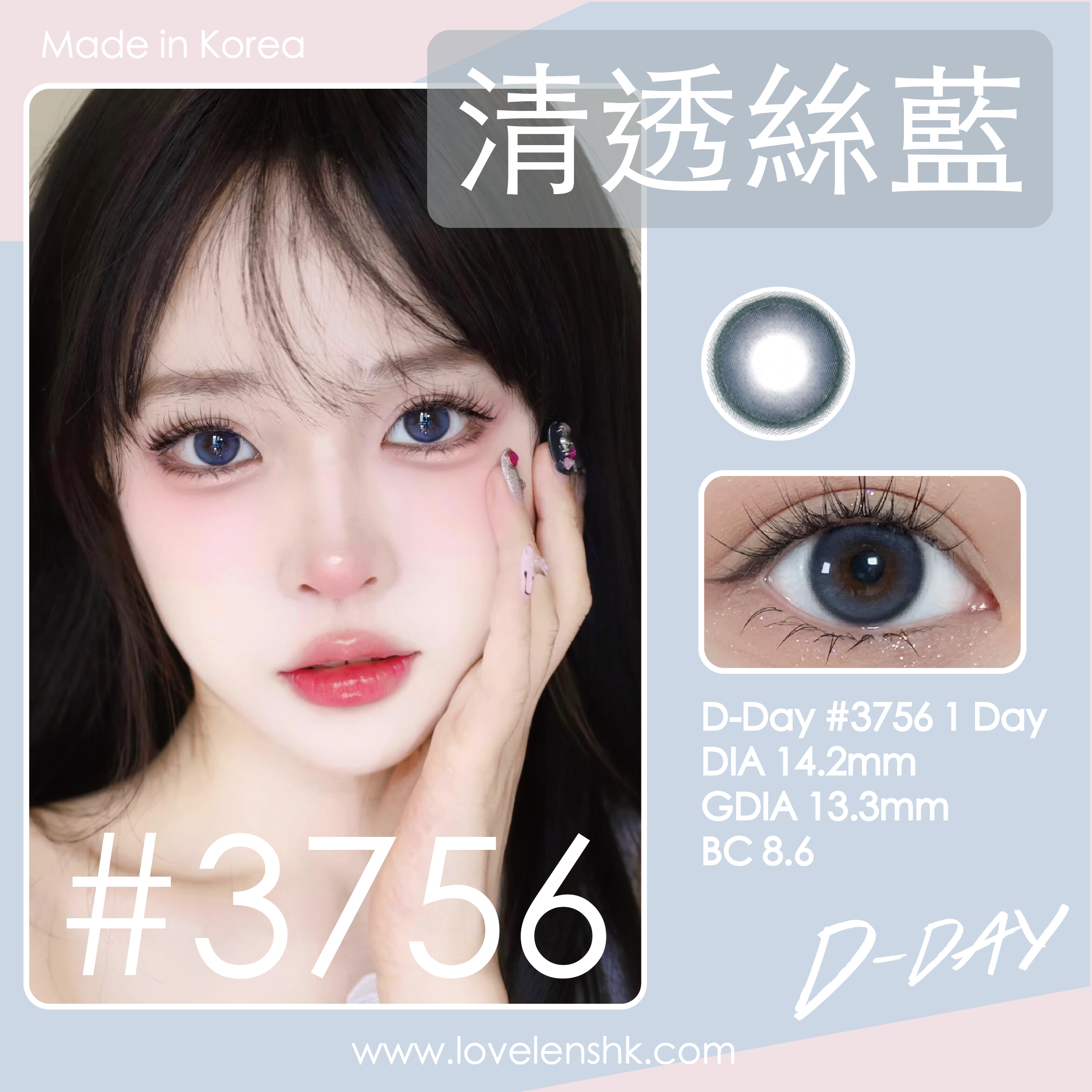 D-Day #3756 藍色 日抛（一盒30片)