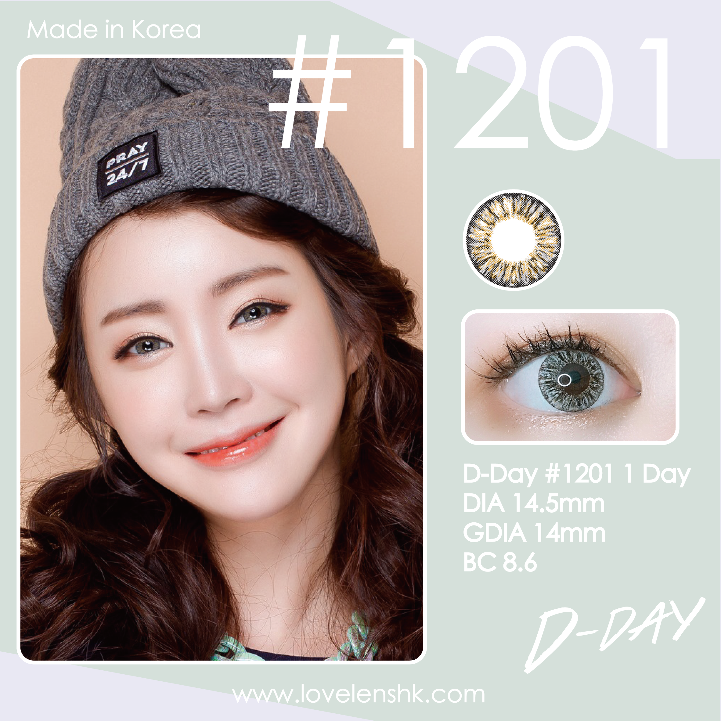 D-Day #1201 啡灰色 日抛（一盒30片）