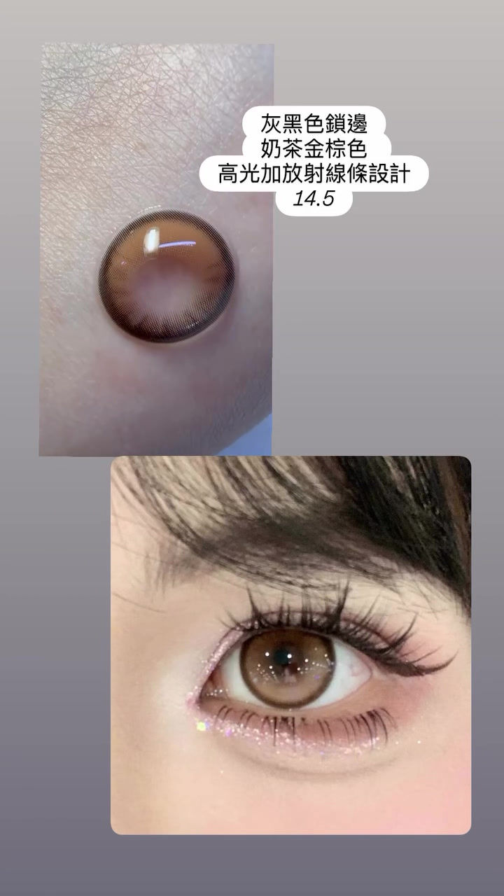 縮圖：[高光款] Girly 20 Gummy Brown Highlight 1 Month 柔美棕色 月抛