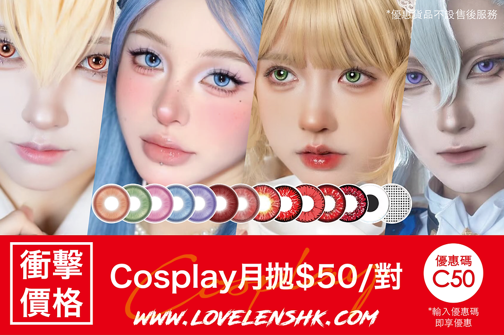 Love Lens Cosplay 1 Month Lens On Sae HKD50/pair