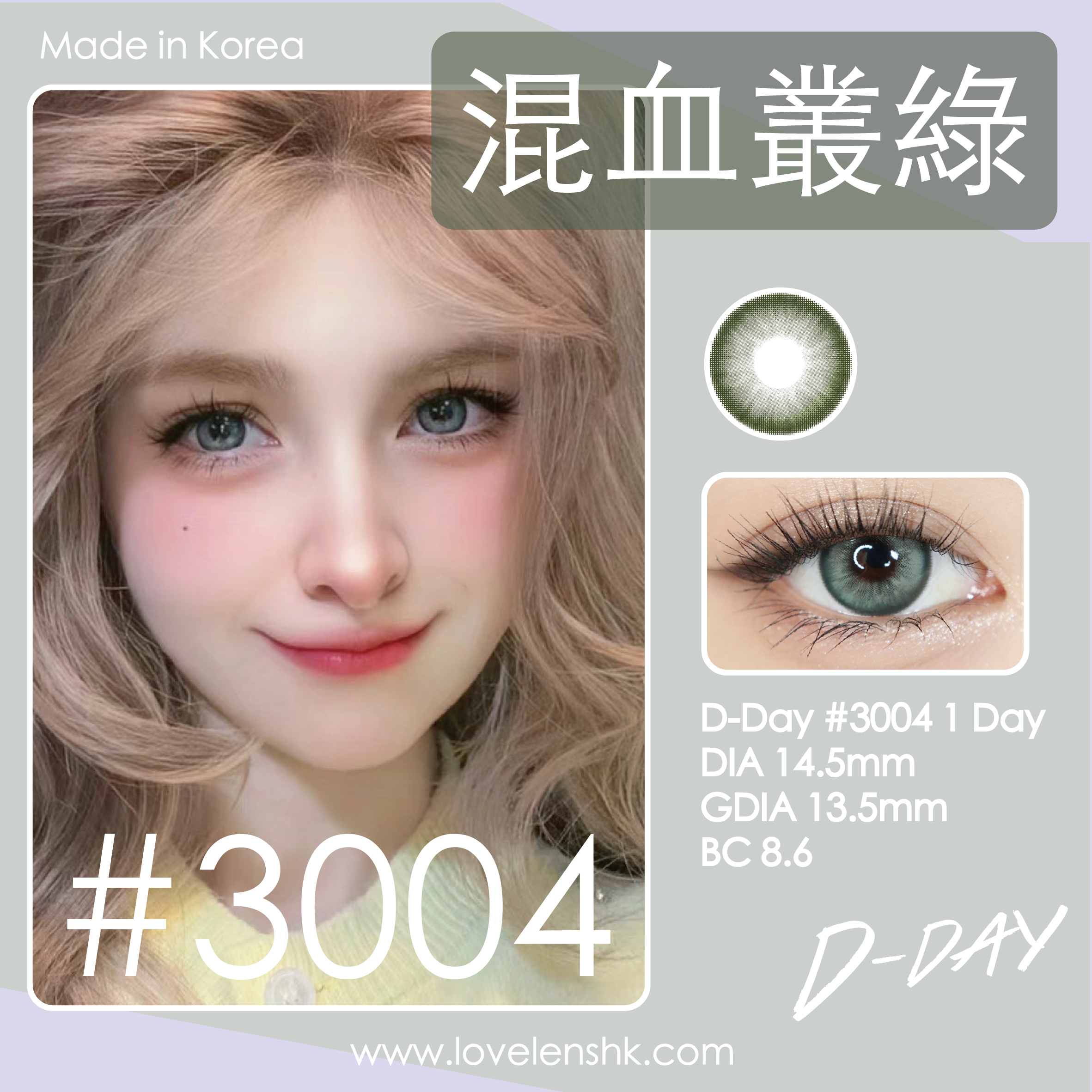 D-Day #3004 叢林灰綠色 日抛（一盒30片)
