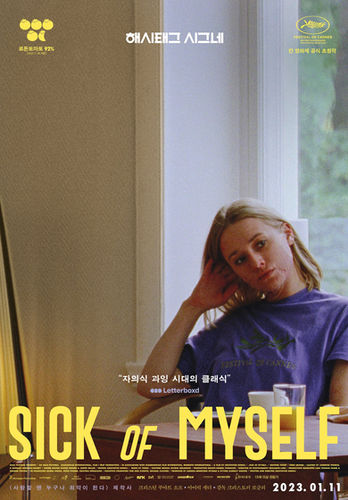 Sick of Myself Poster
