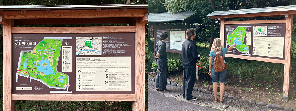 小石川後楽園案内板