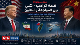  قمة ترامب-شي 2026: تايوان وإيران ومضيق هرمز والتجارة والتكنولوجيا في قلب مواجهة كبرى ترسم ملامح توازن عالمي جديد بين واشنطن وبكين.