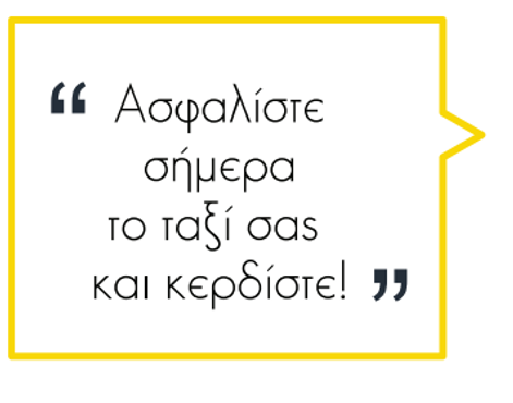 Ασφάλεια ταξί