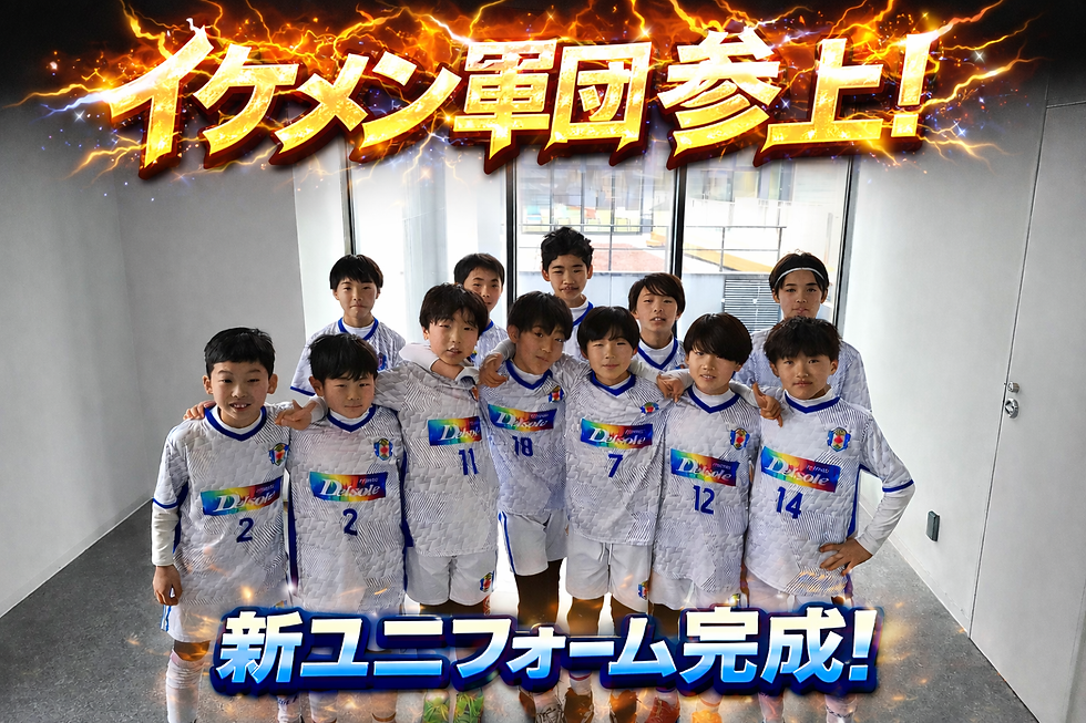 【U-12】第21回湯けむりカップ(2026年2月7~8日)