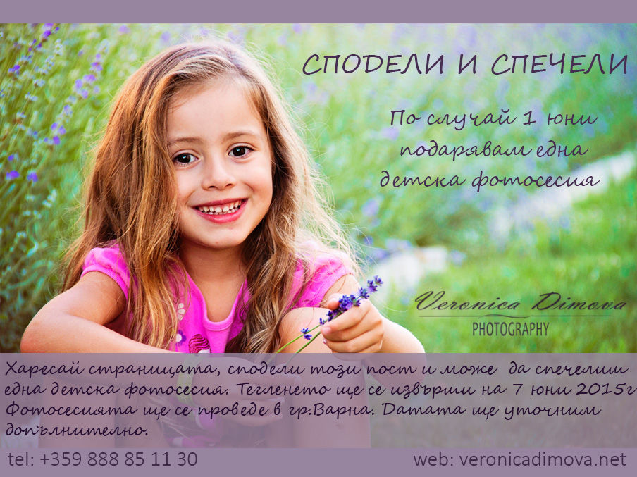 спечели.jpg