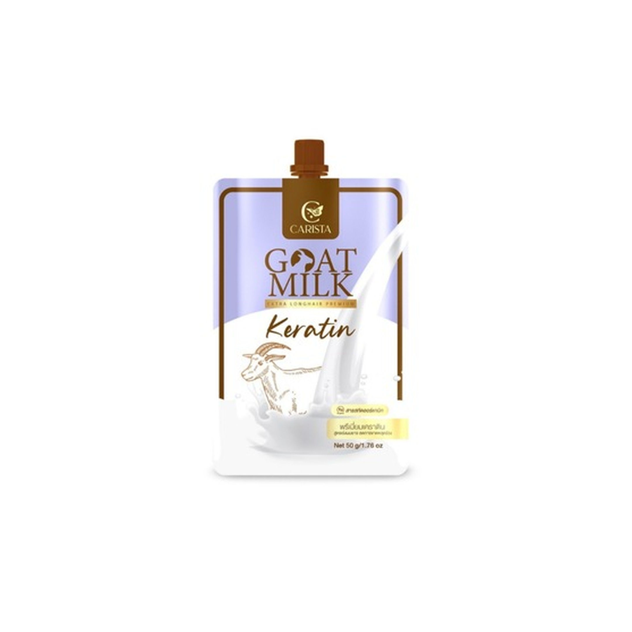GOAT MILK 고트밀크 케라틴 헤어 트리트먼트 퍼플 (사쳇)