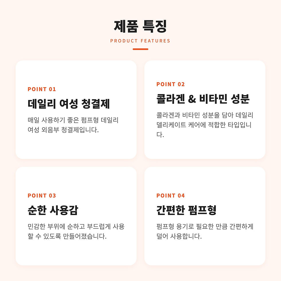 섬네일: BeNice 비나이스 페미닌 클렌징 콜라겐 9 콤플렉스 여성 청결제 150ml